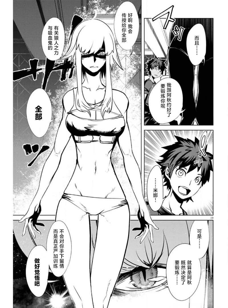 第7话 复活的狼烟