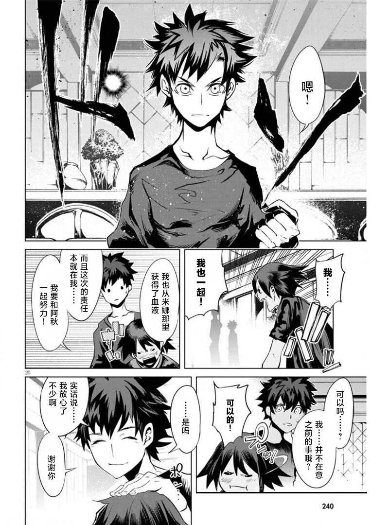 第7话 复活的狼烟