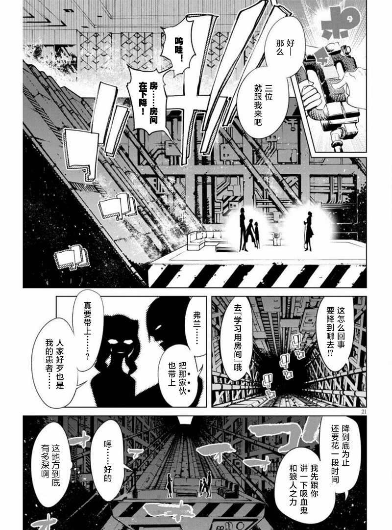 第7话 复活的狼烟