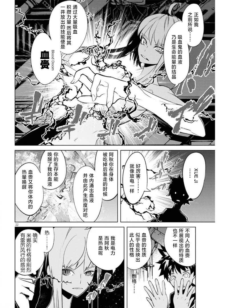 第7话 复活的狼烟