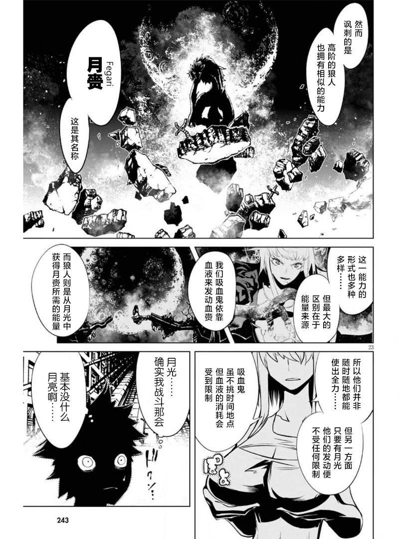 第7话 复活的狼烟
