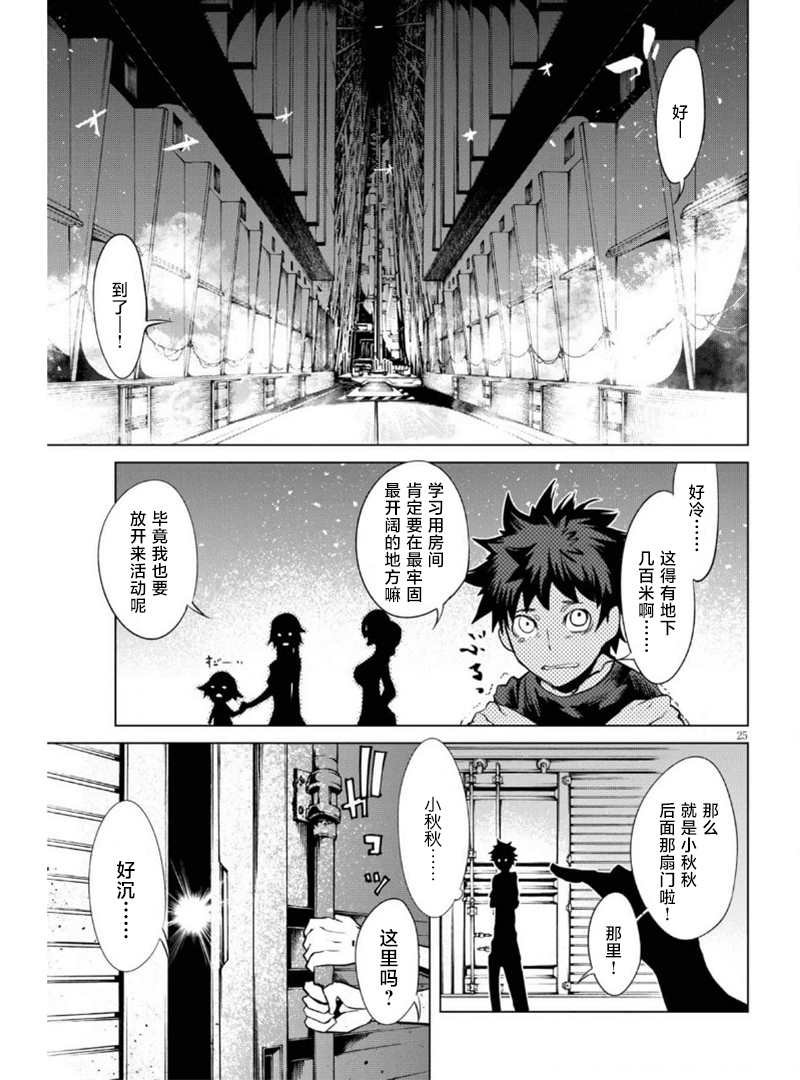第7话 复活的狼烟