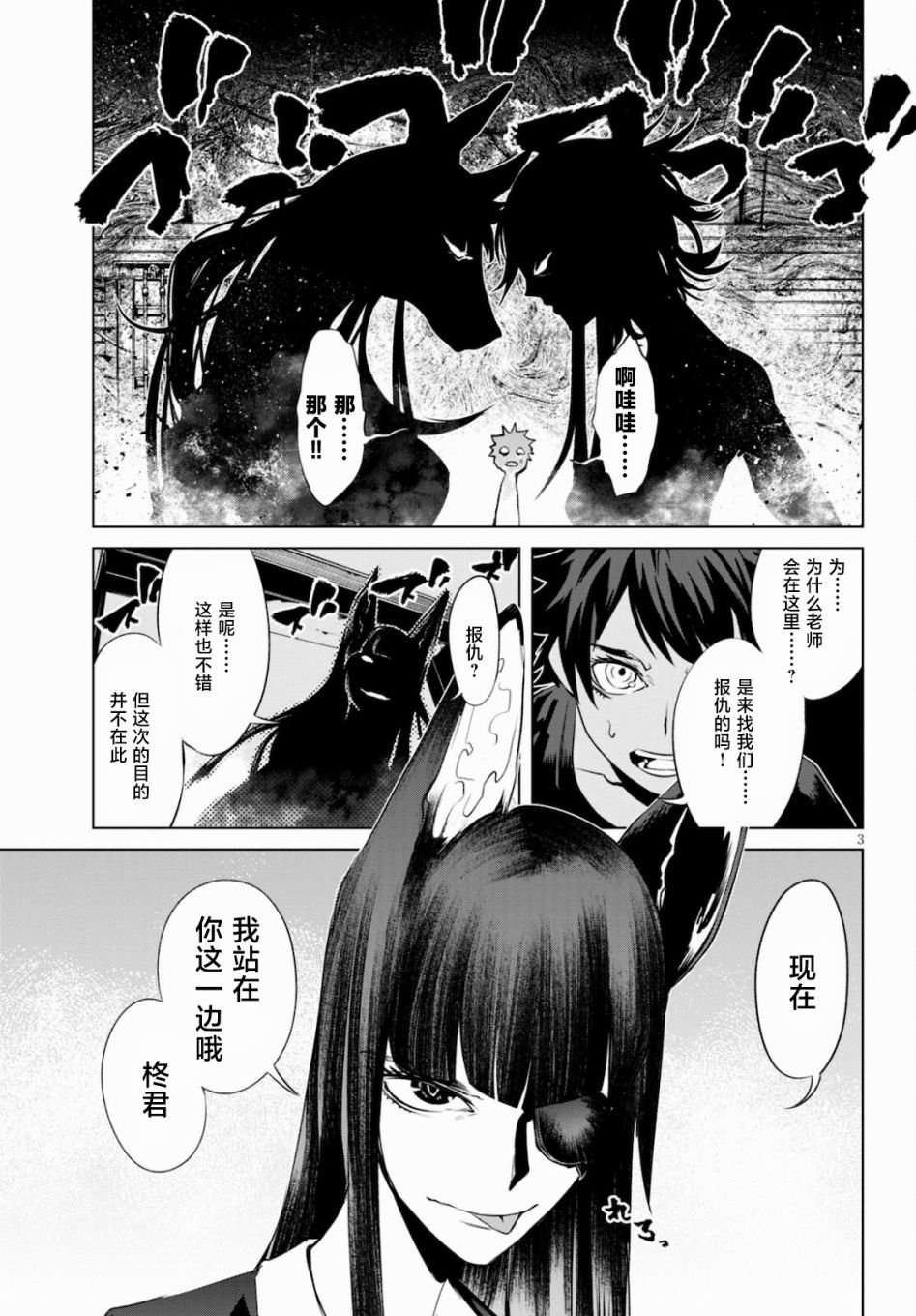 第8话 血与月的特训