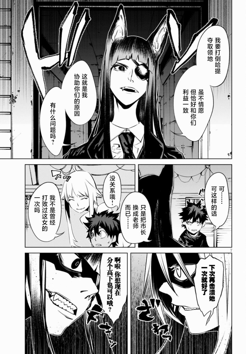 第8话 血与月的特训