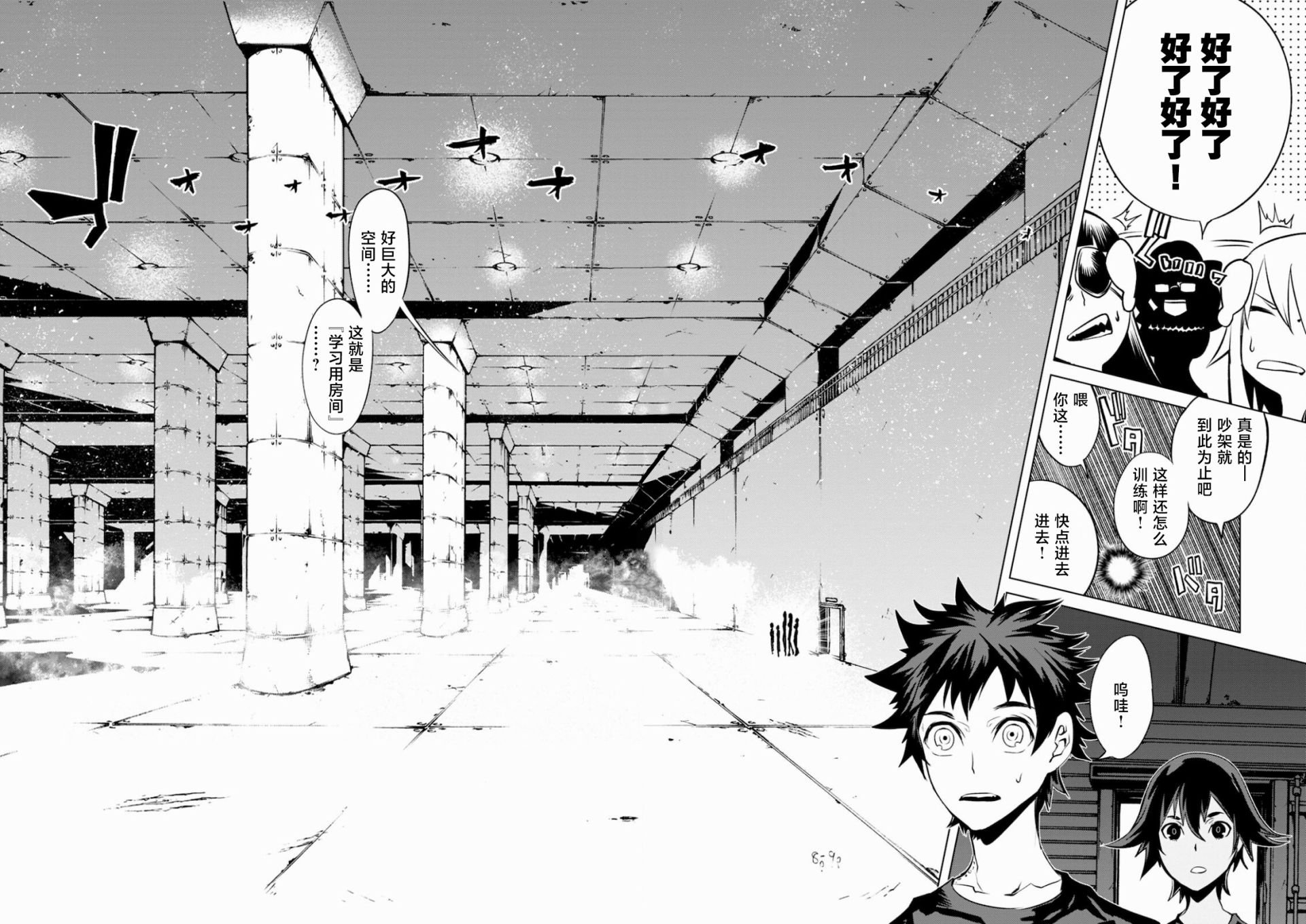 第8话 血与月的特训