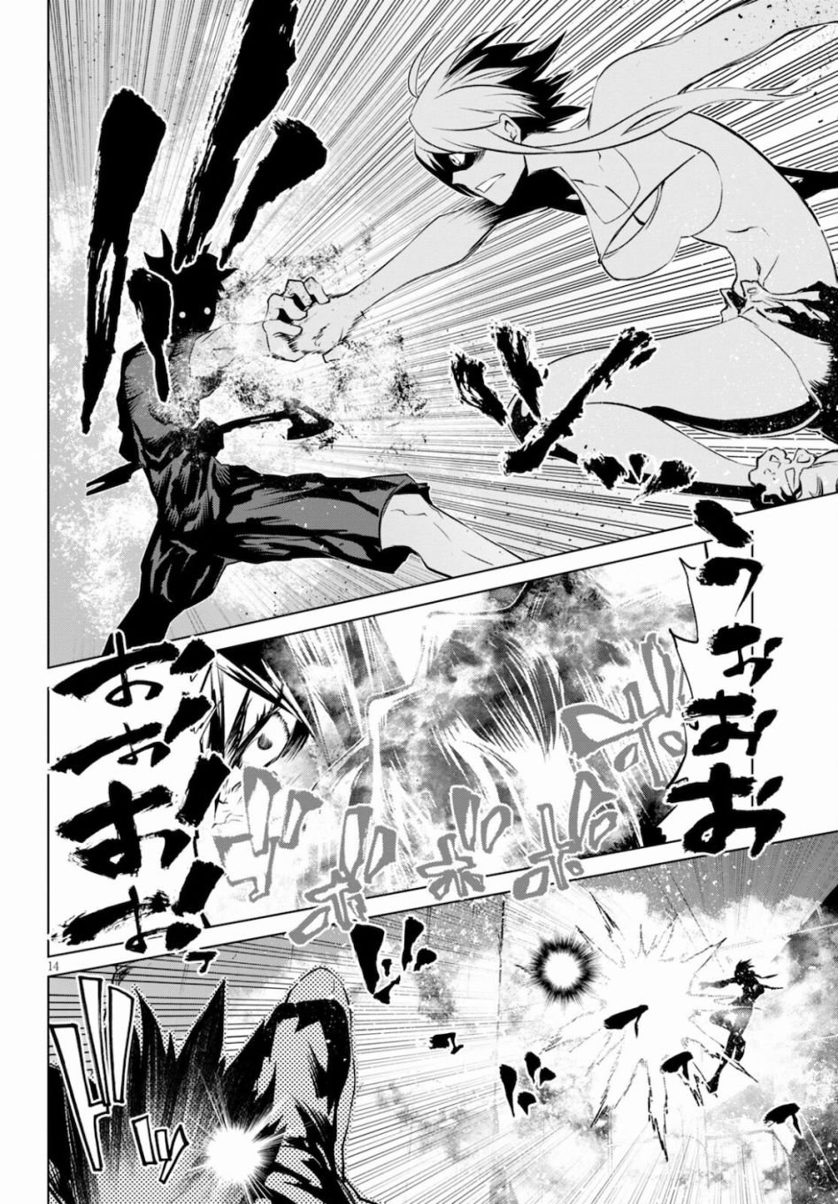 第8话 血与月的特训