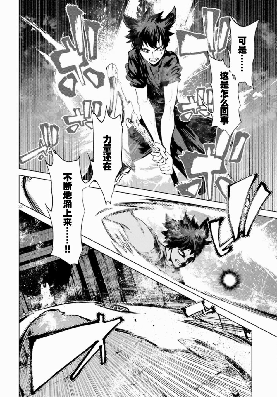 第8话 血与月的特训