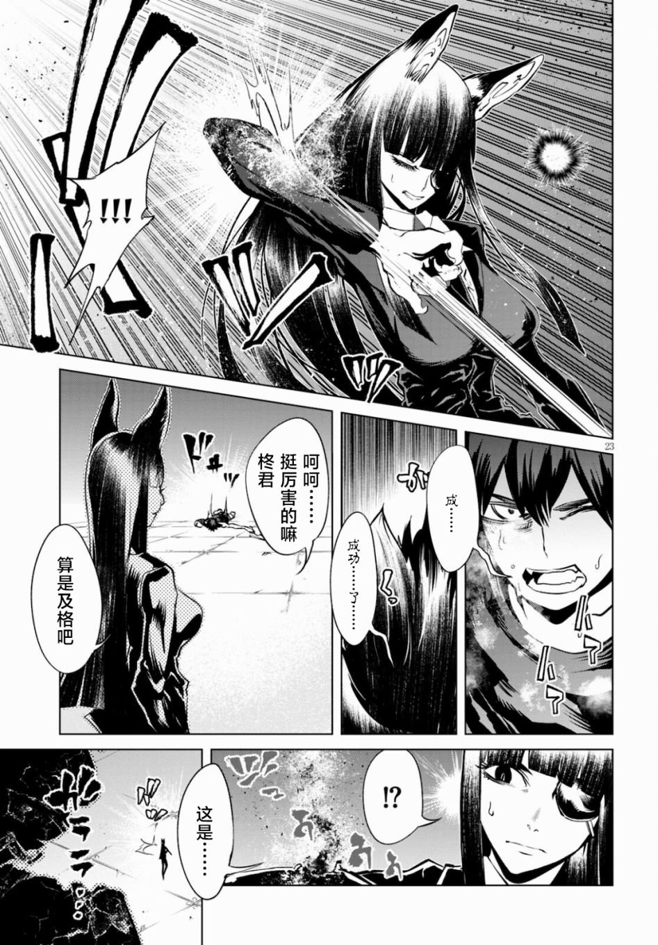 第8话 血与月的特训
