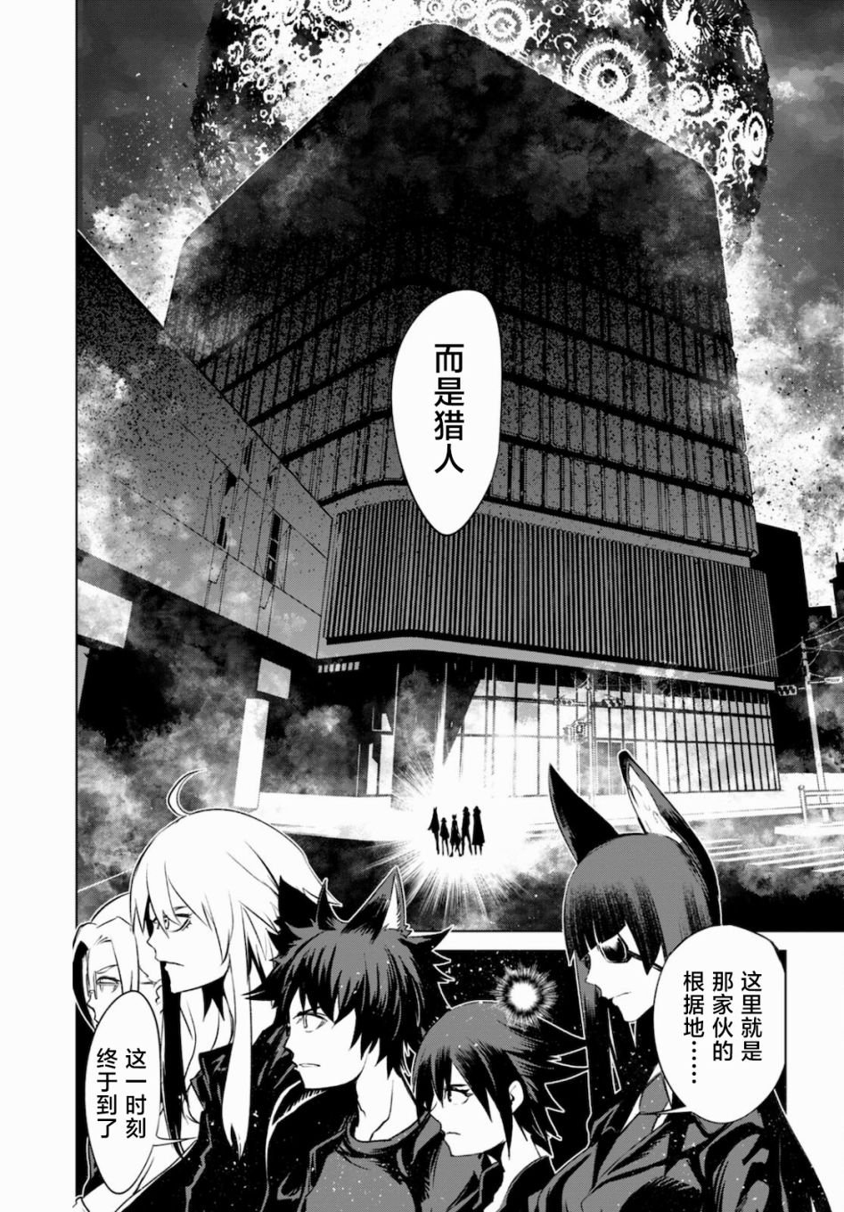 第8话 血与月的特训
