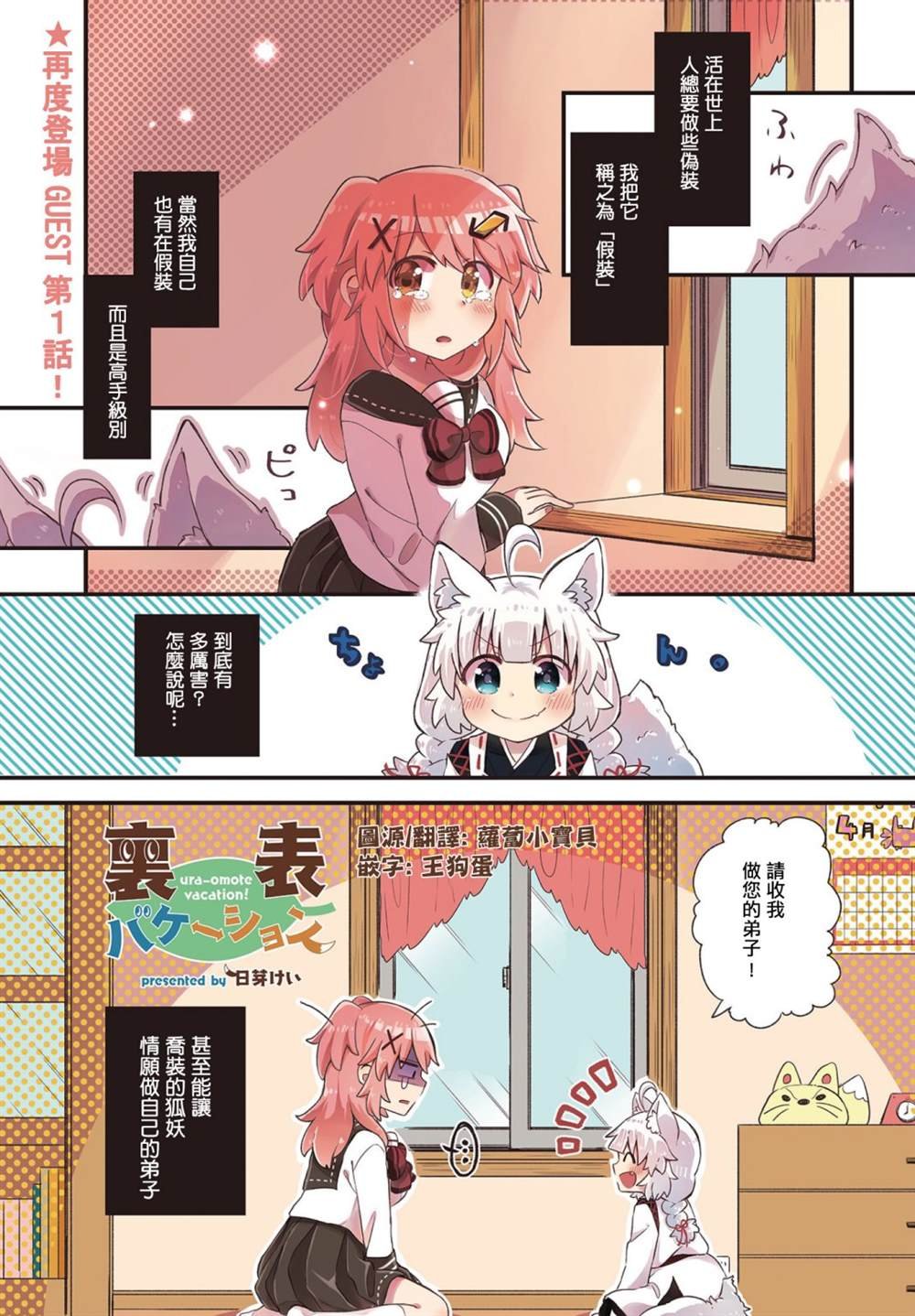 第1话