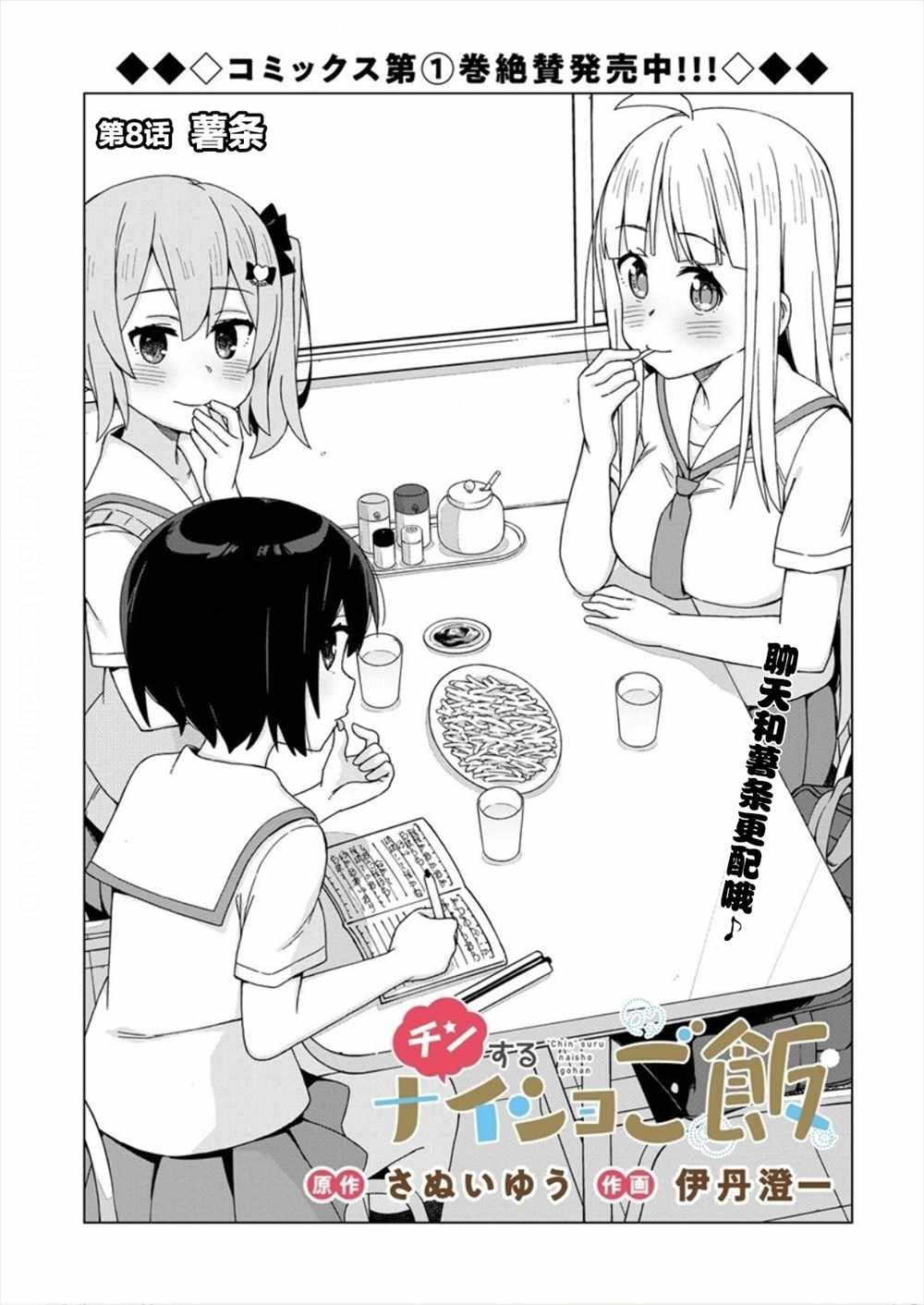 第8话