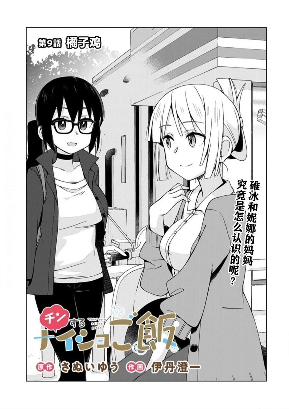 第9话