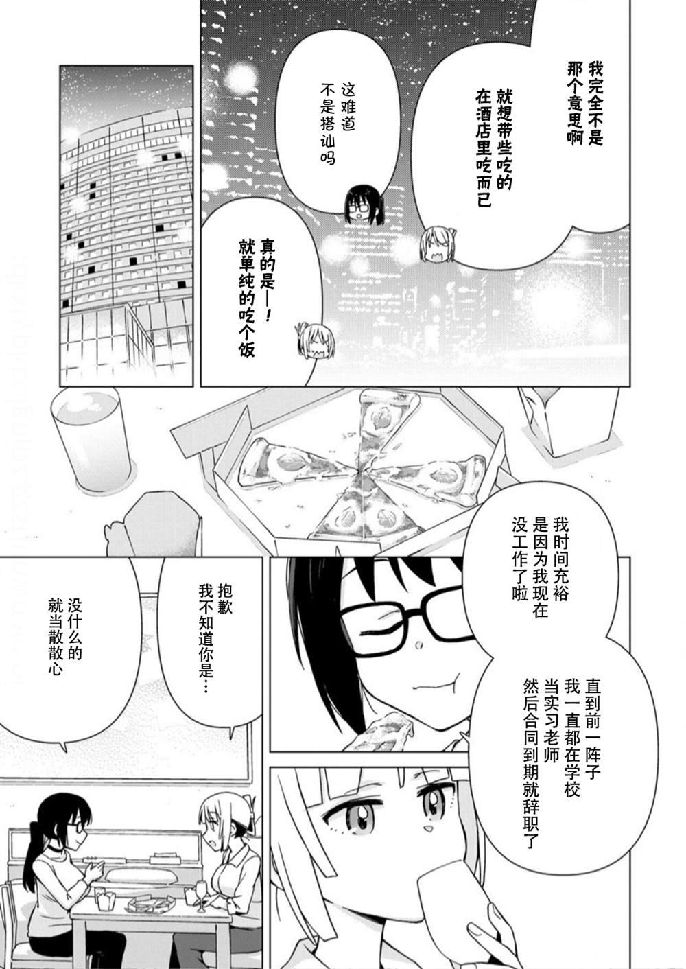 第9话