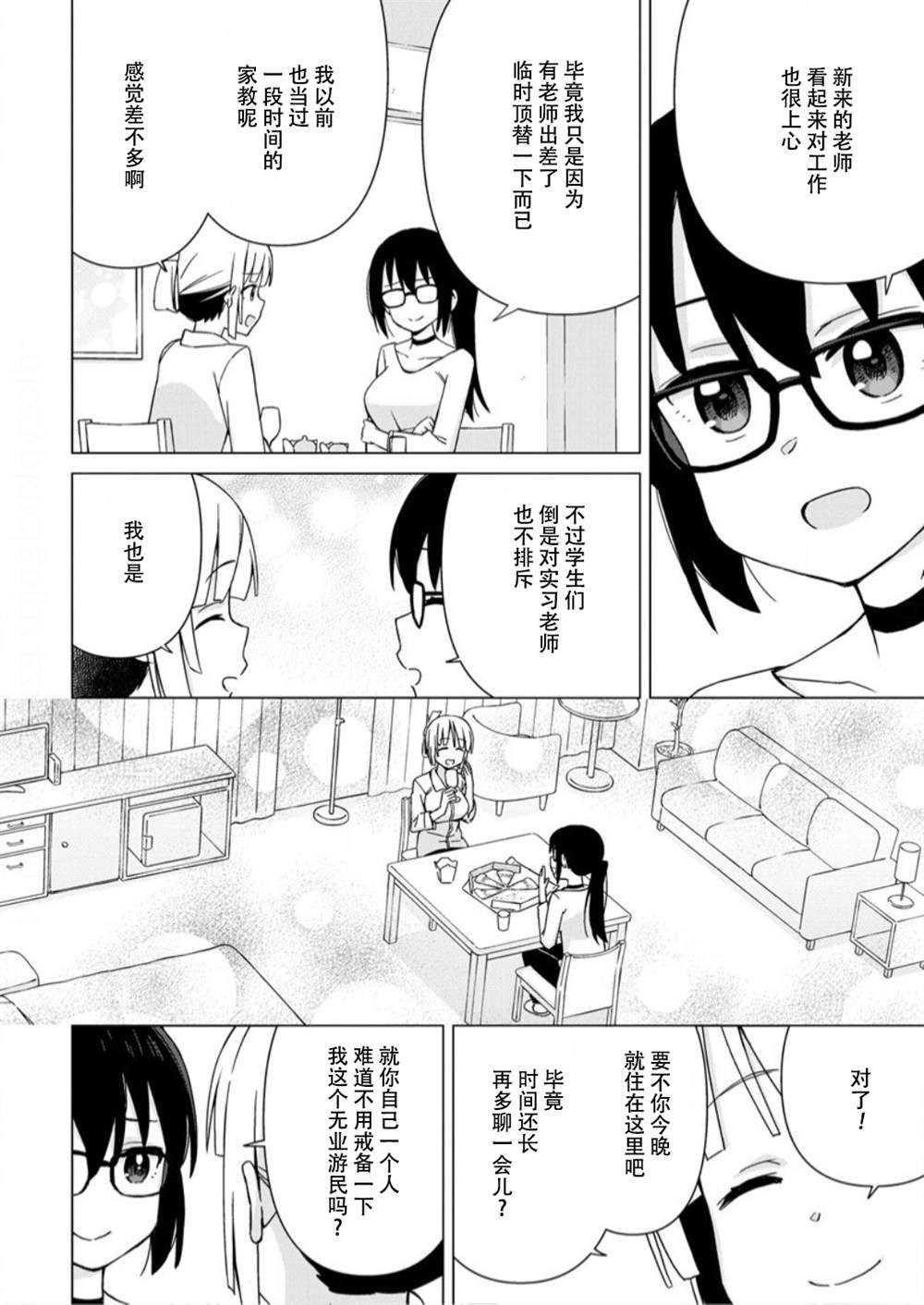 第9话