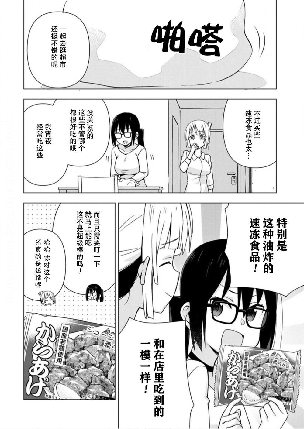 第9话