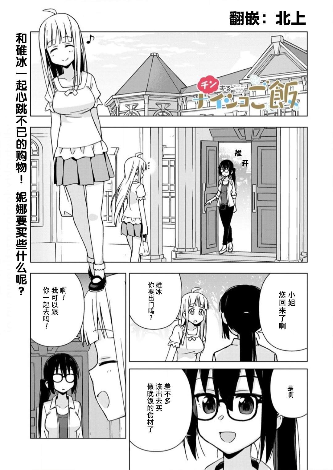 第10话