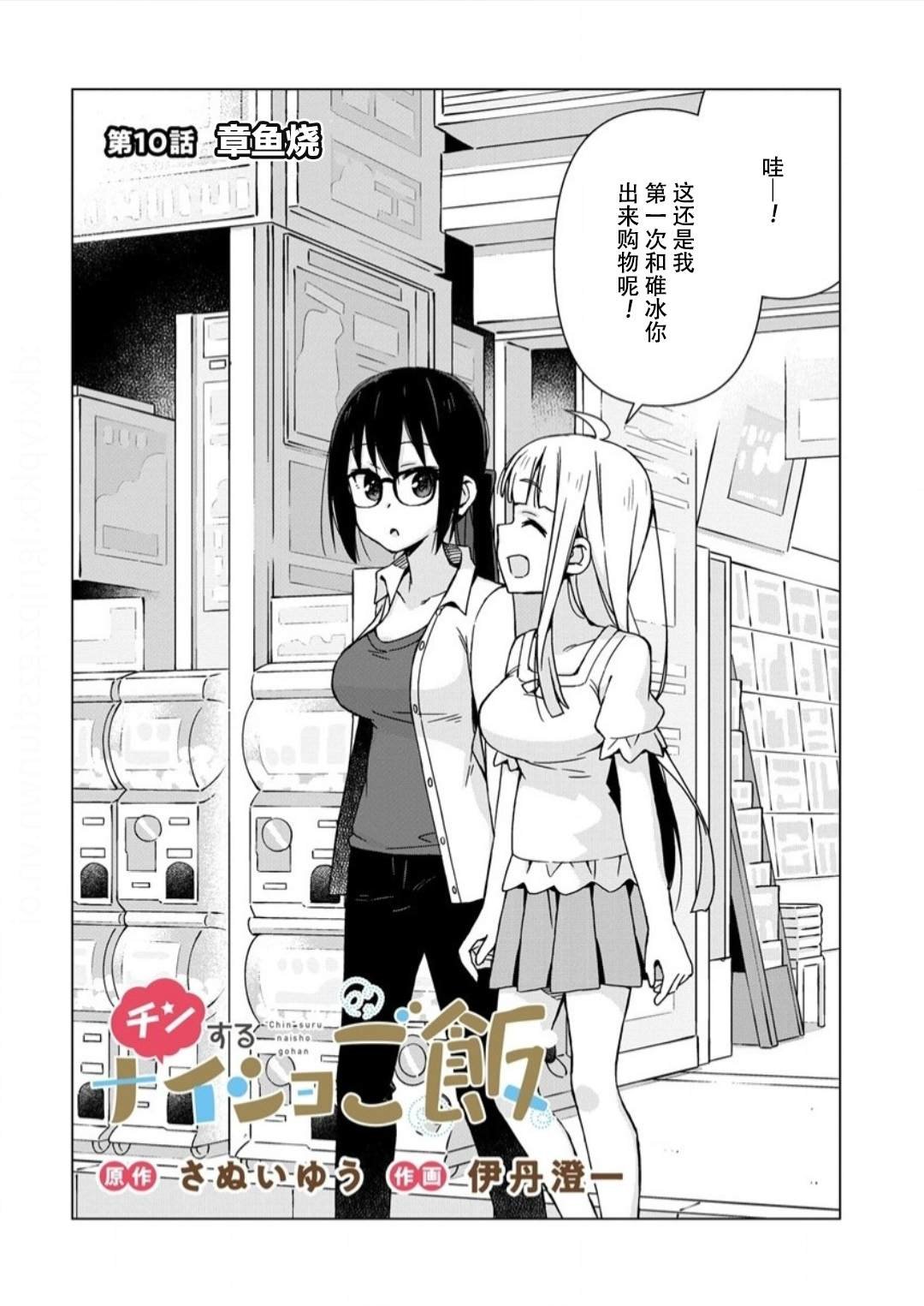 第10话