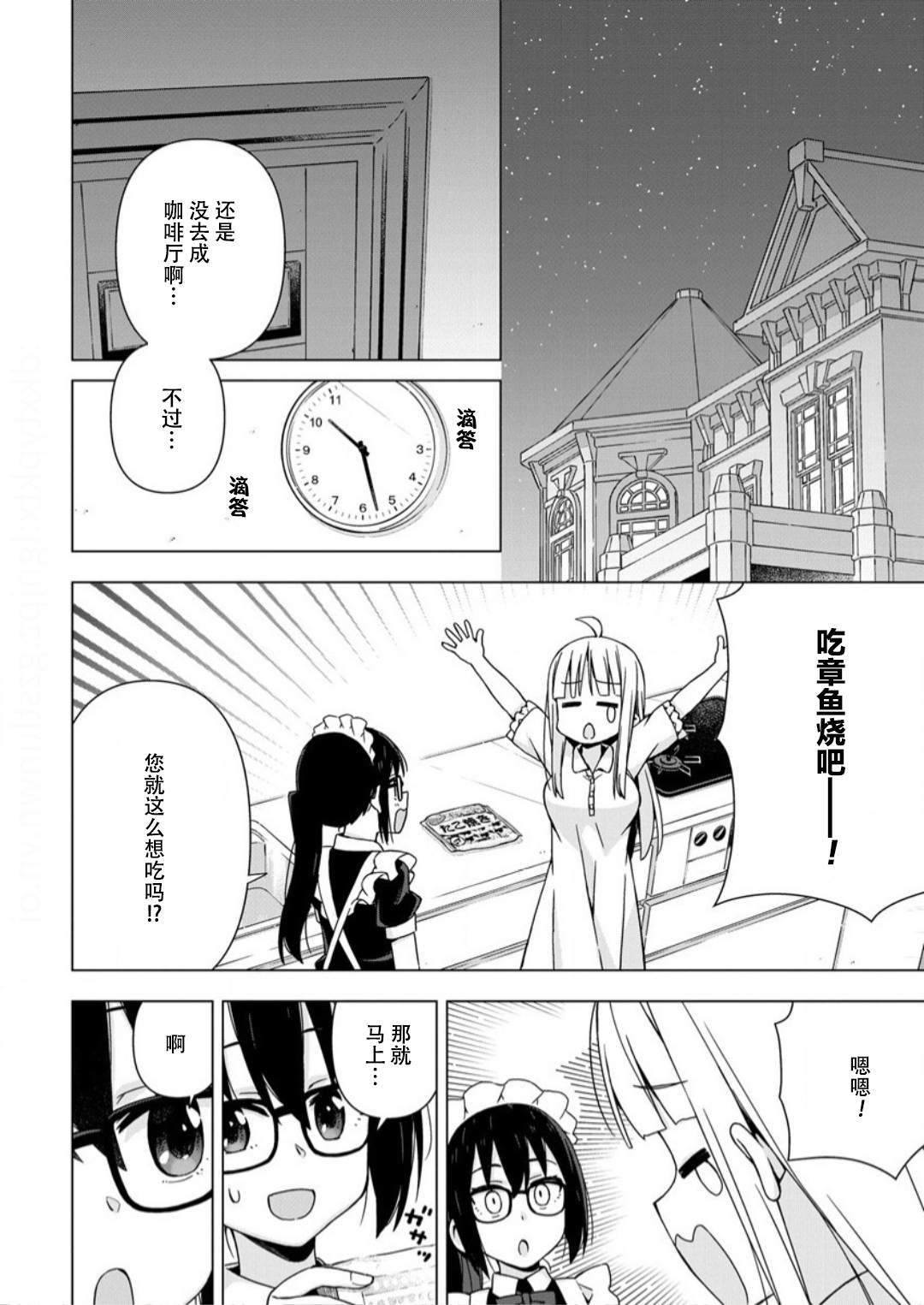第10话