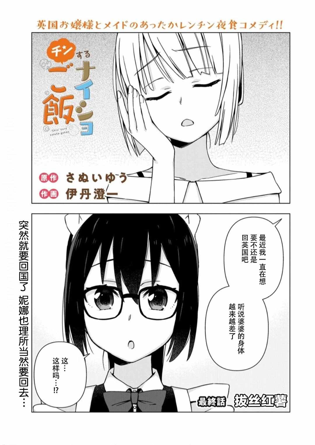 第11话