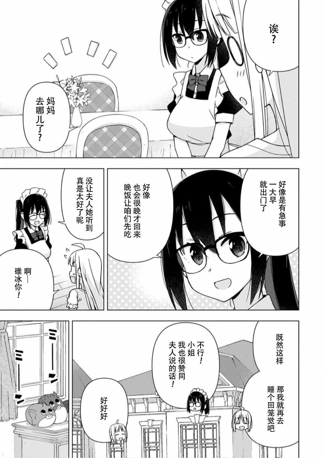 第11话