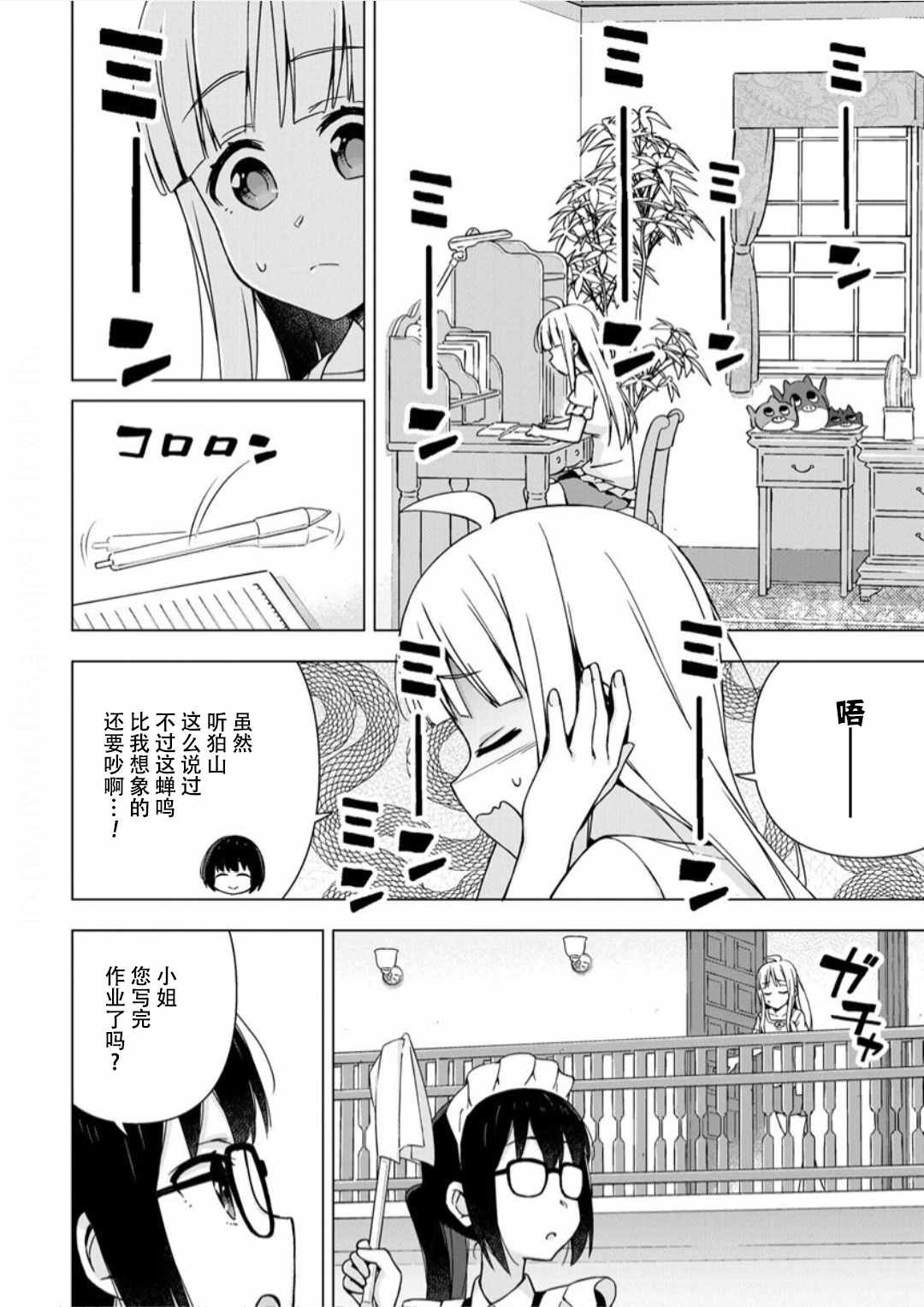 第11话