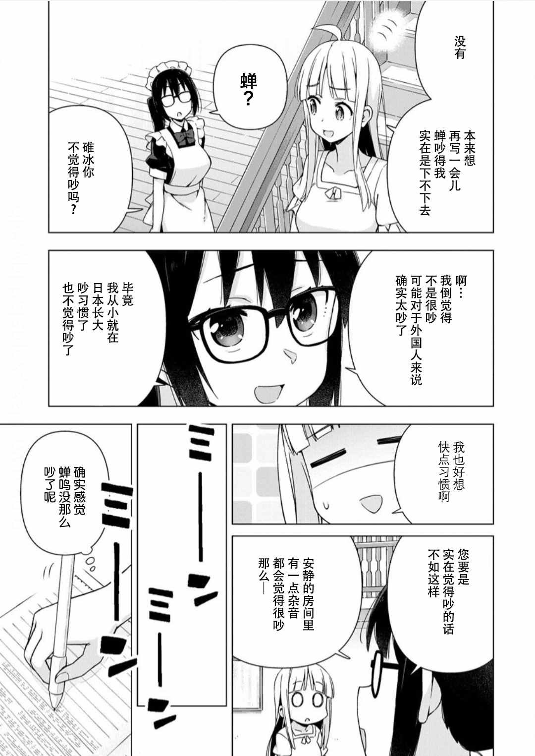 第11话