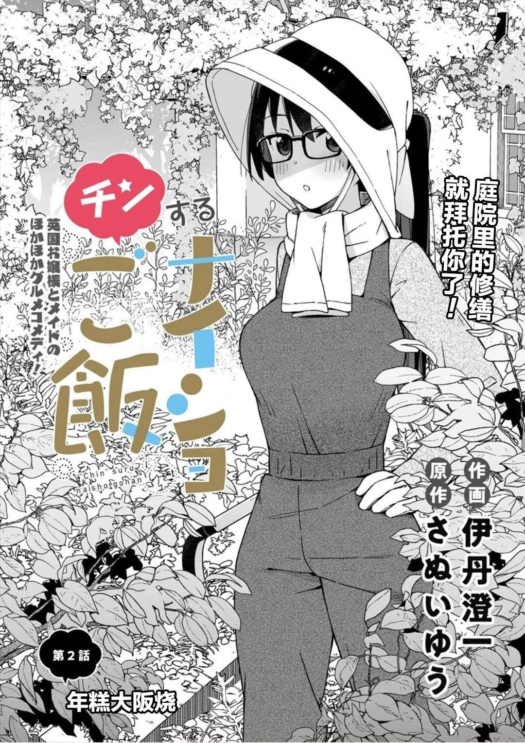 第2话