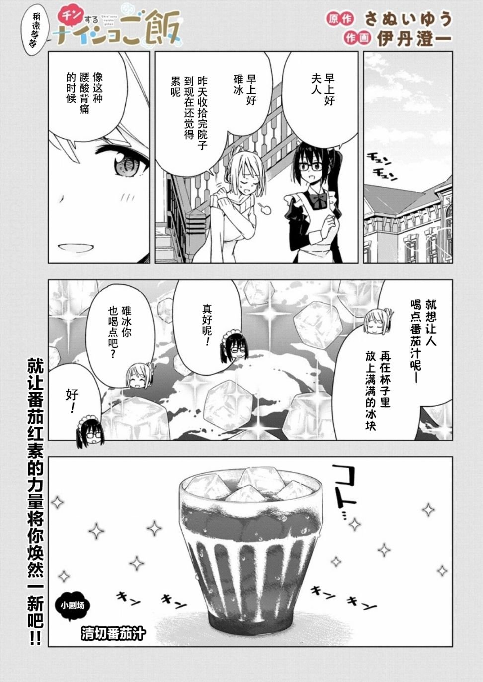 第2.5话