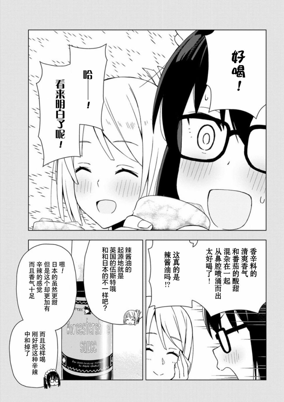 第2.5话
