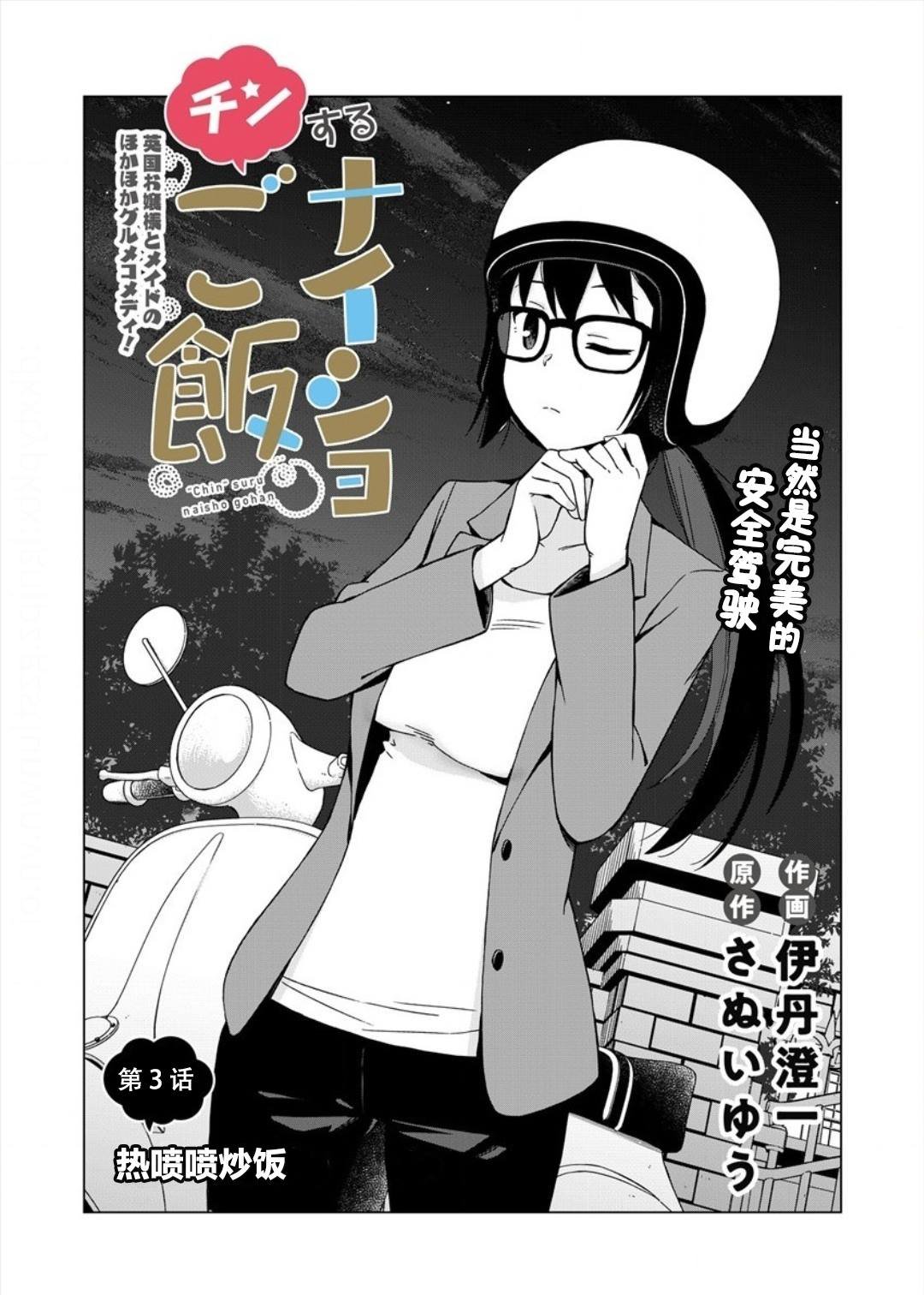 第3话