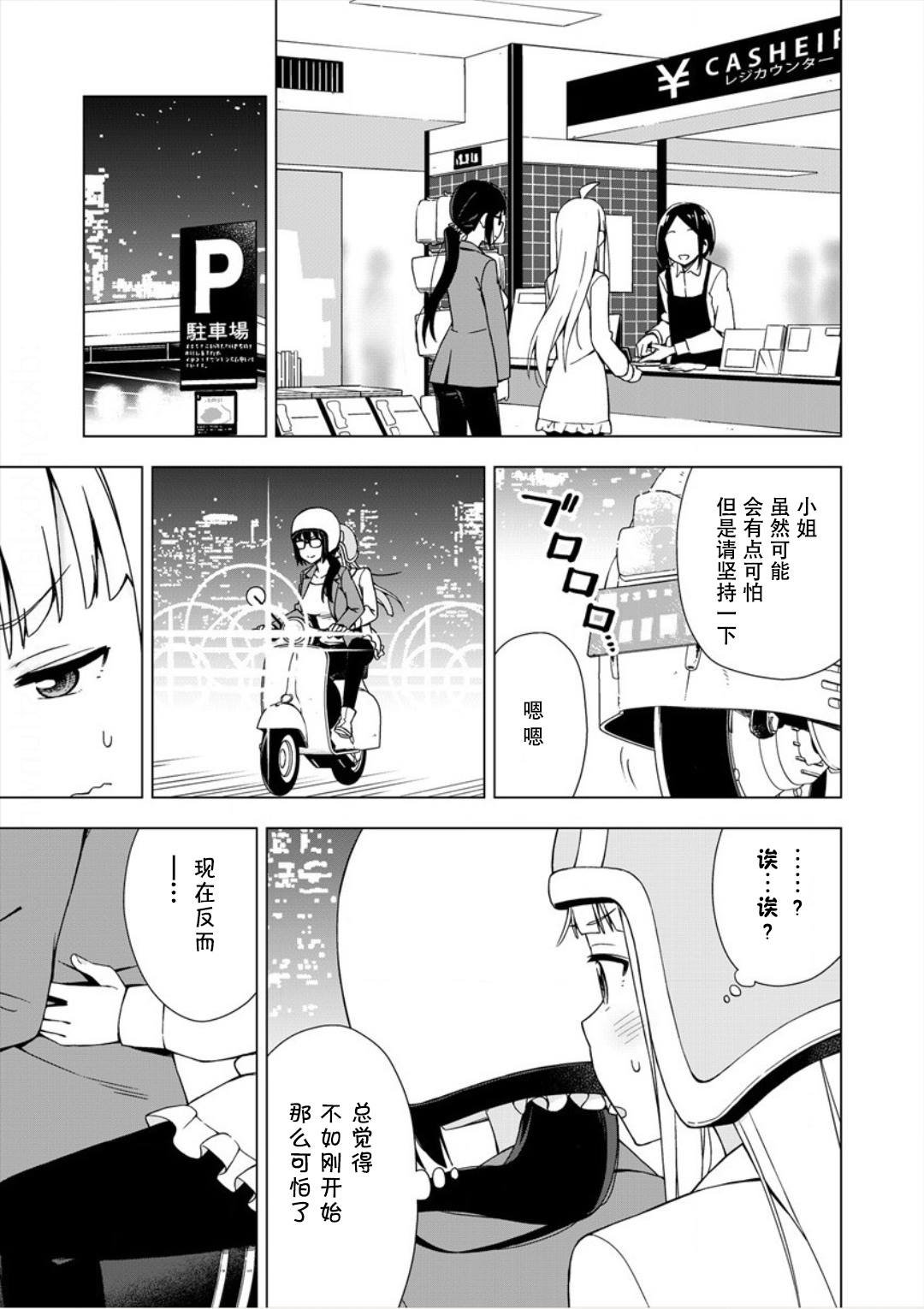 第3话