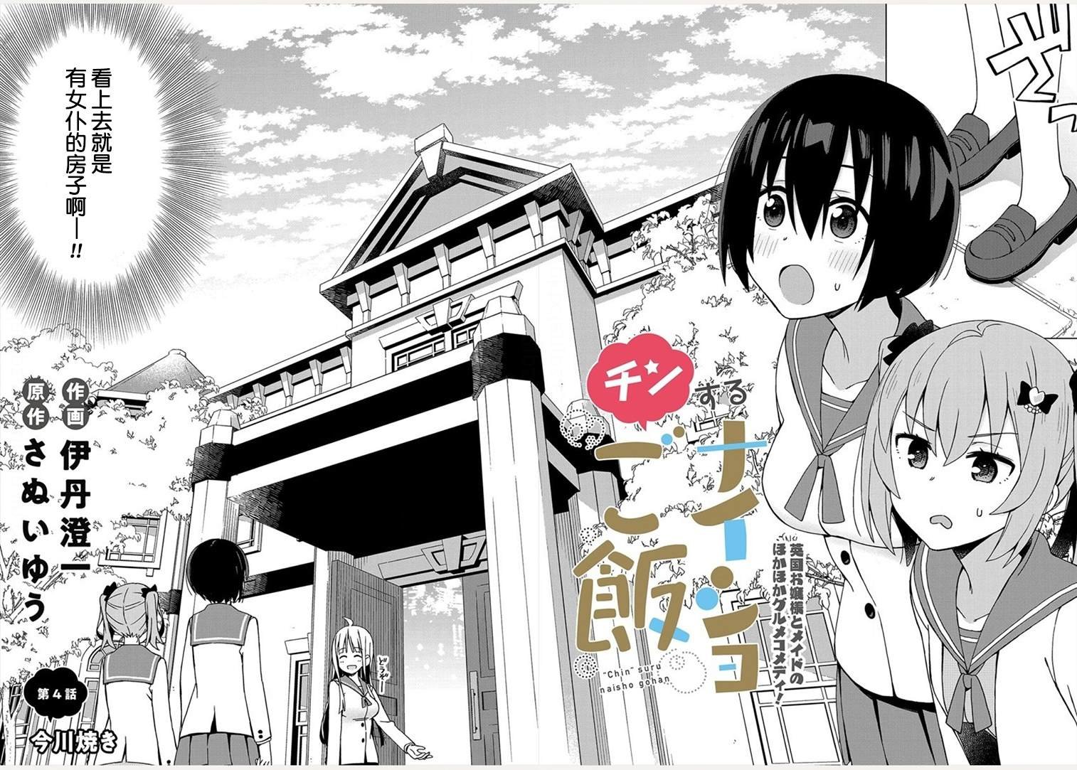 第4话