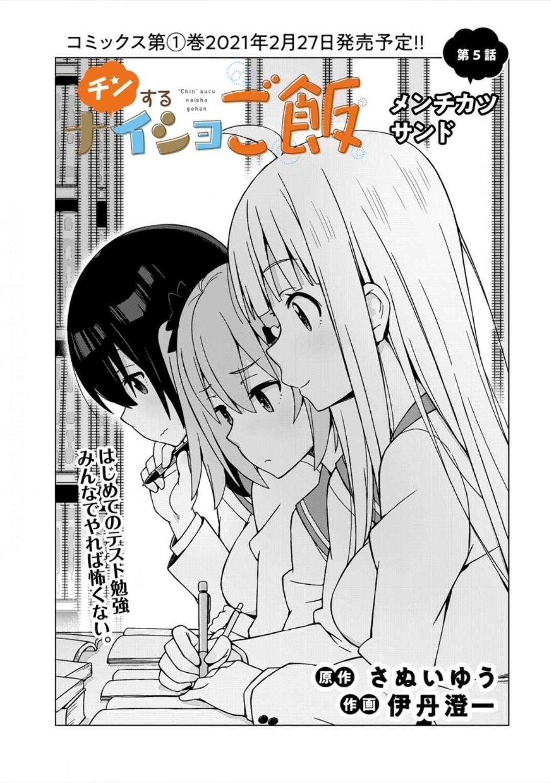 第5话