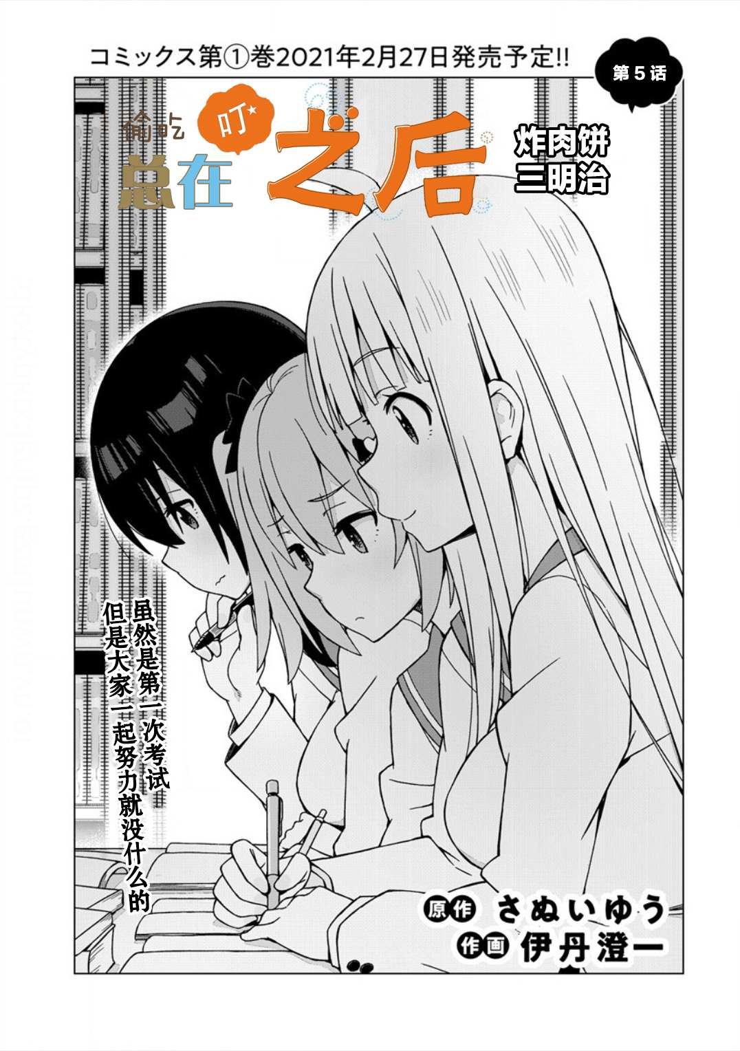 第5话