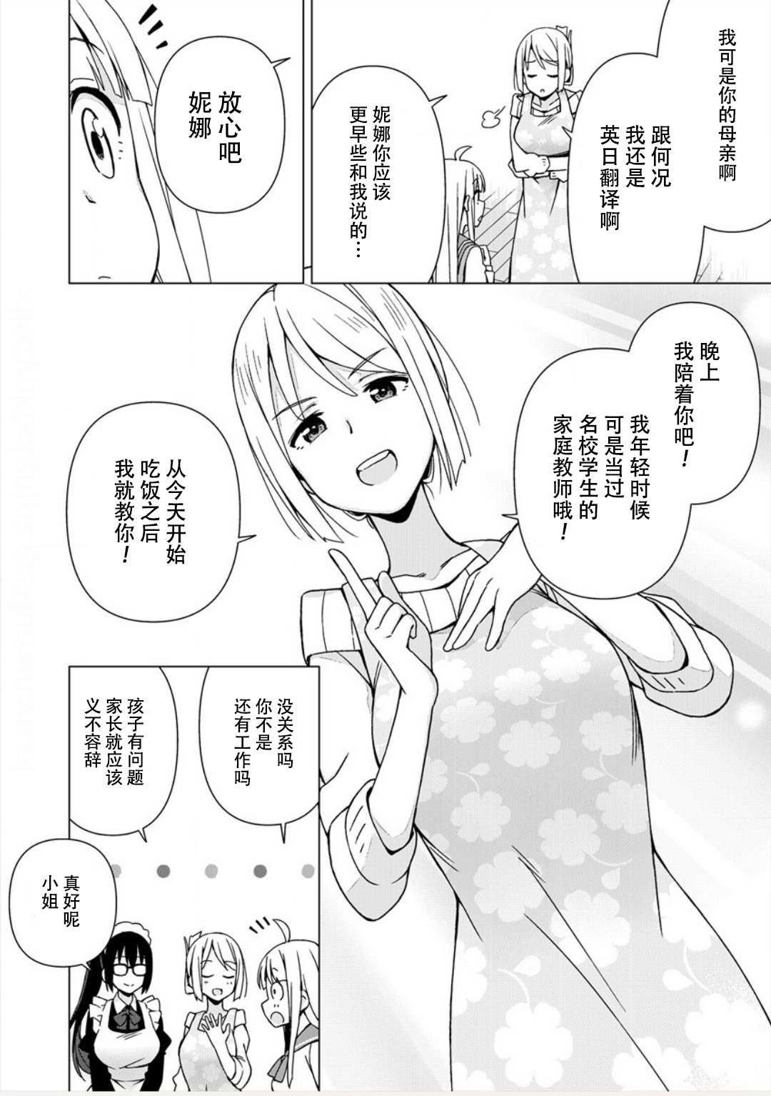 第5话