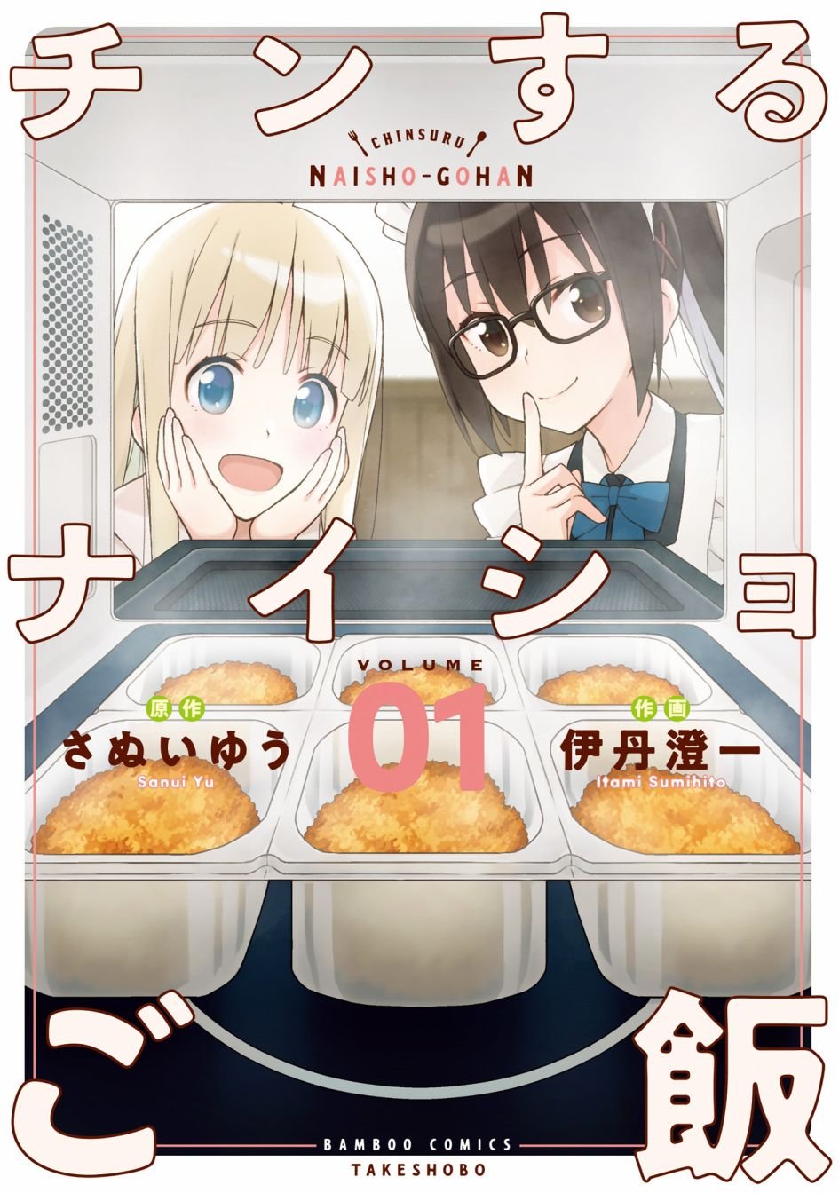 番外02