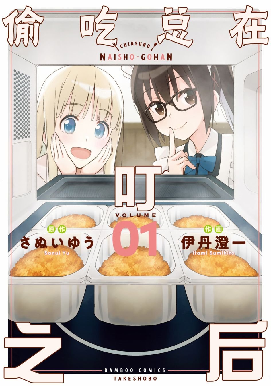 番外02