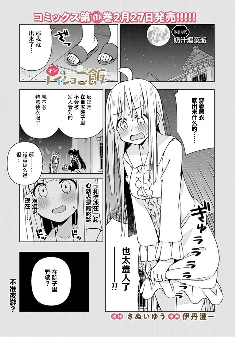 番外02