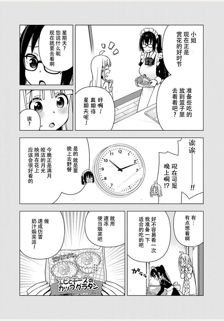 番外02