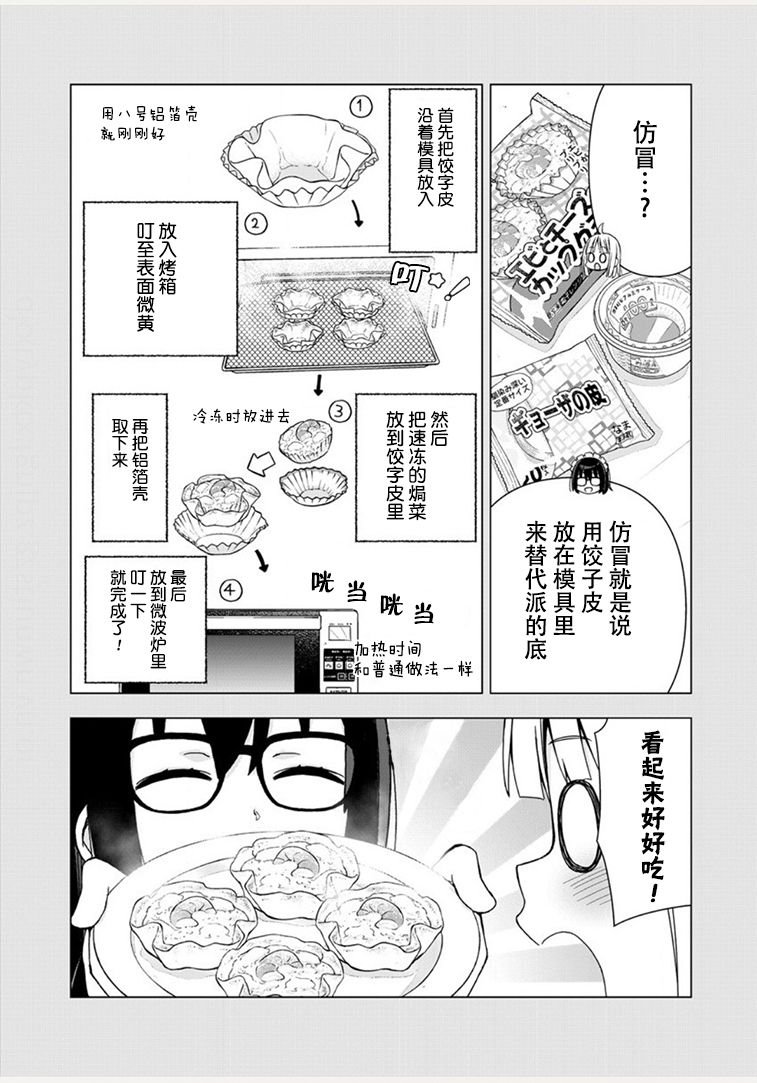 番外02