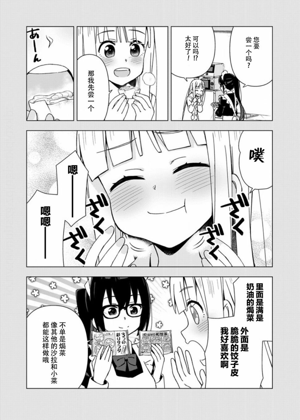 番外02