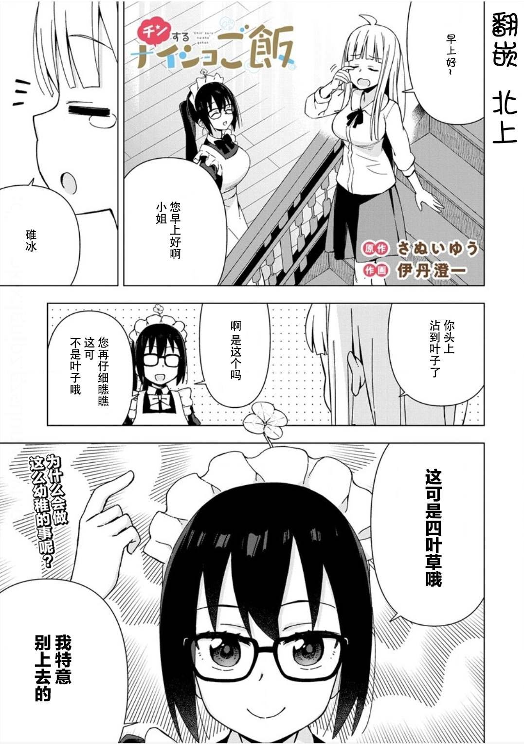第7话