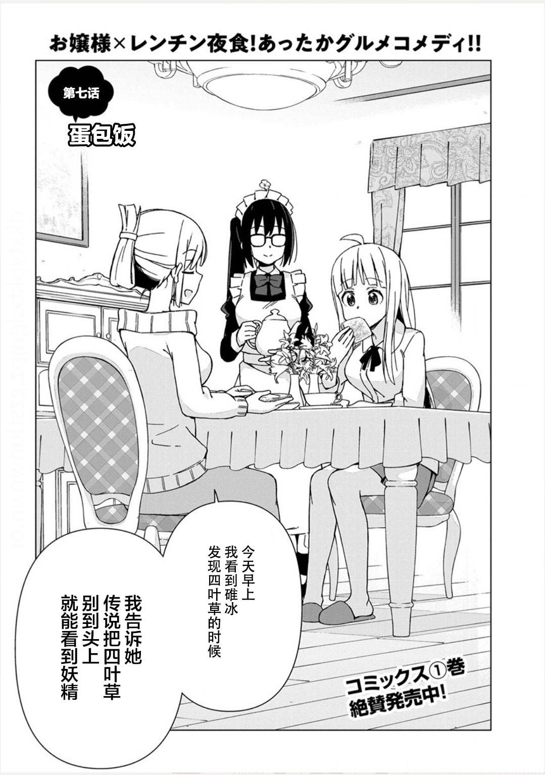 第7话