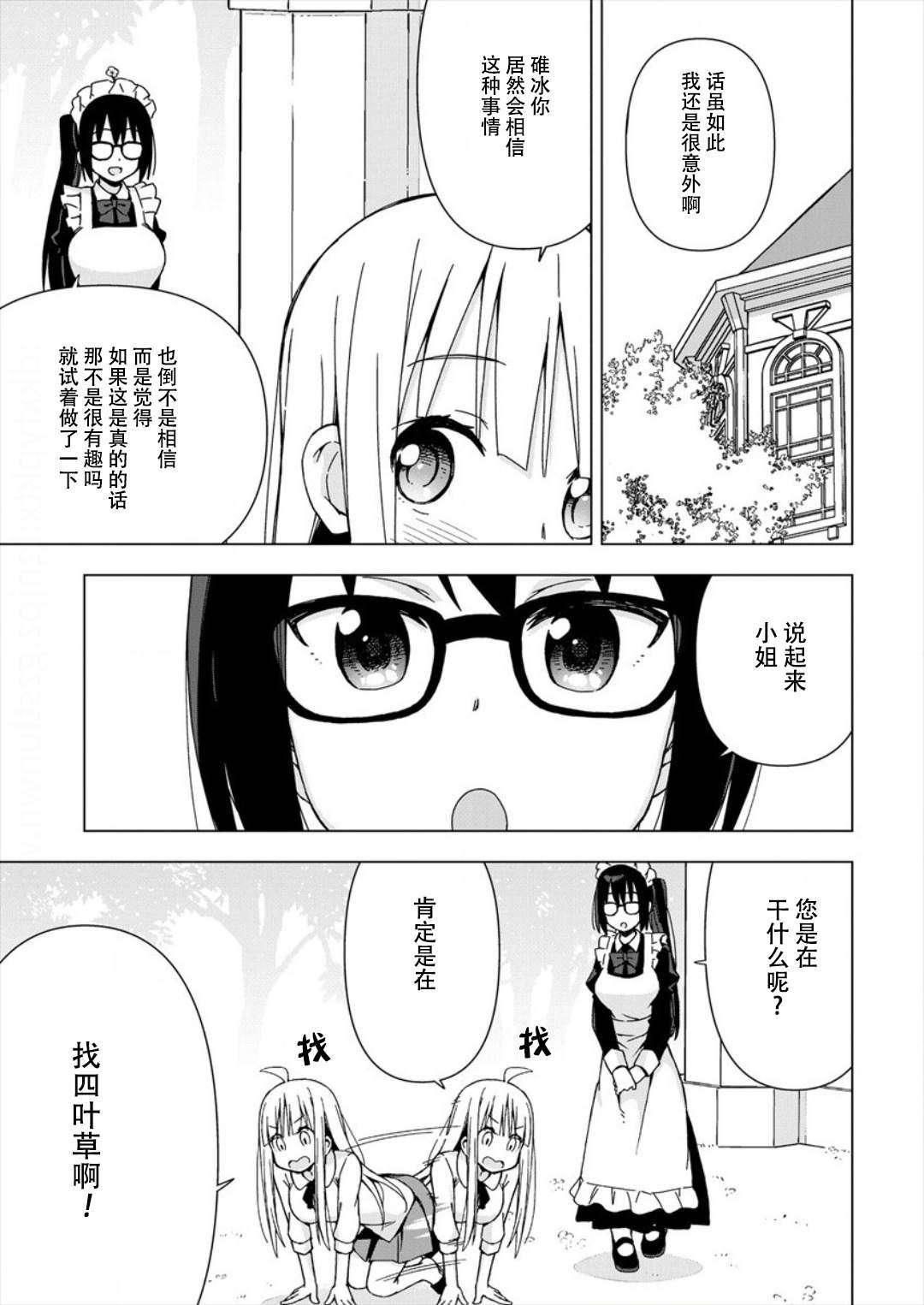 第7话