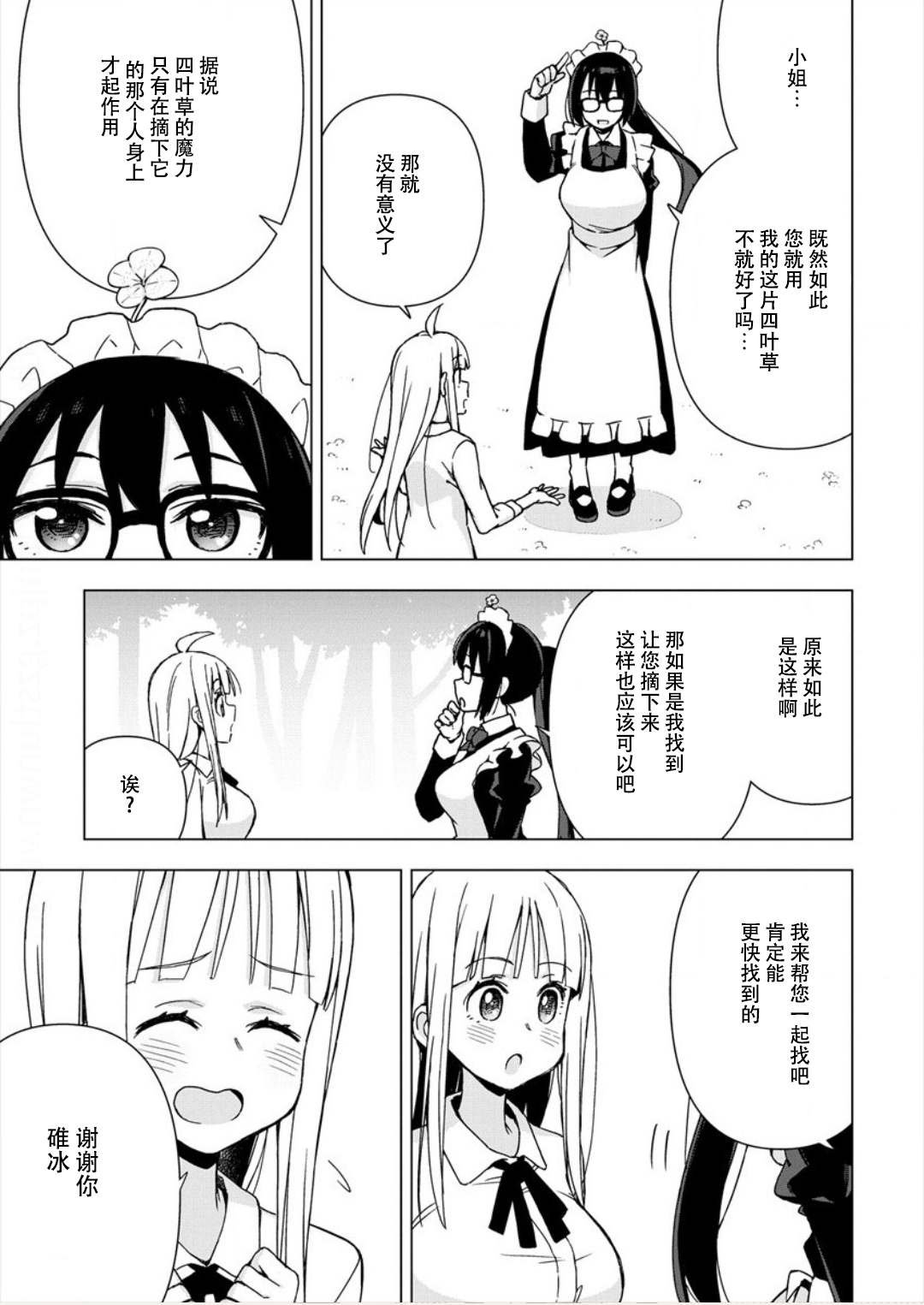 第7话