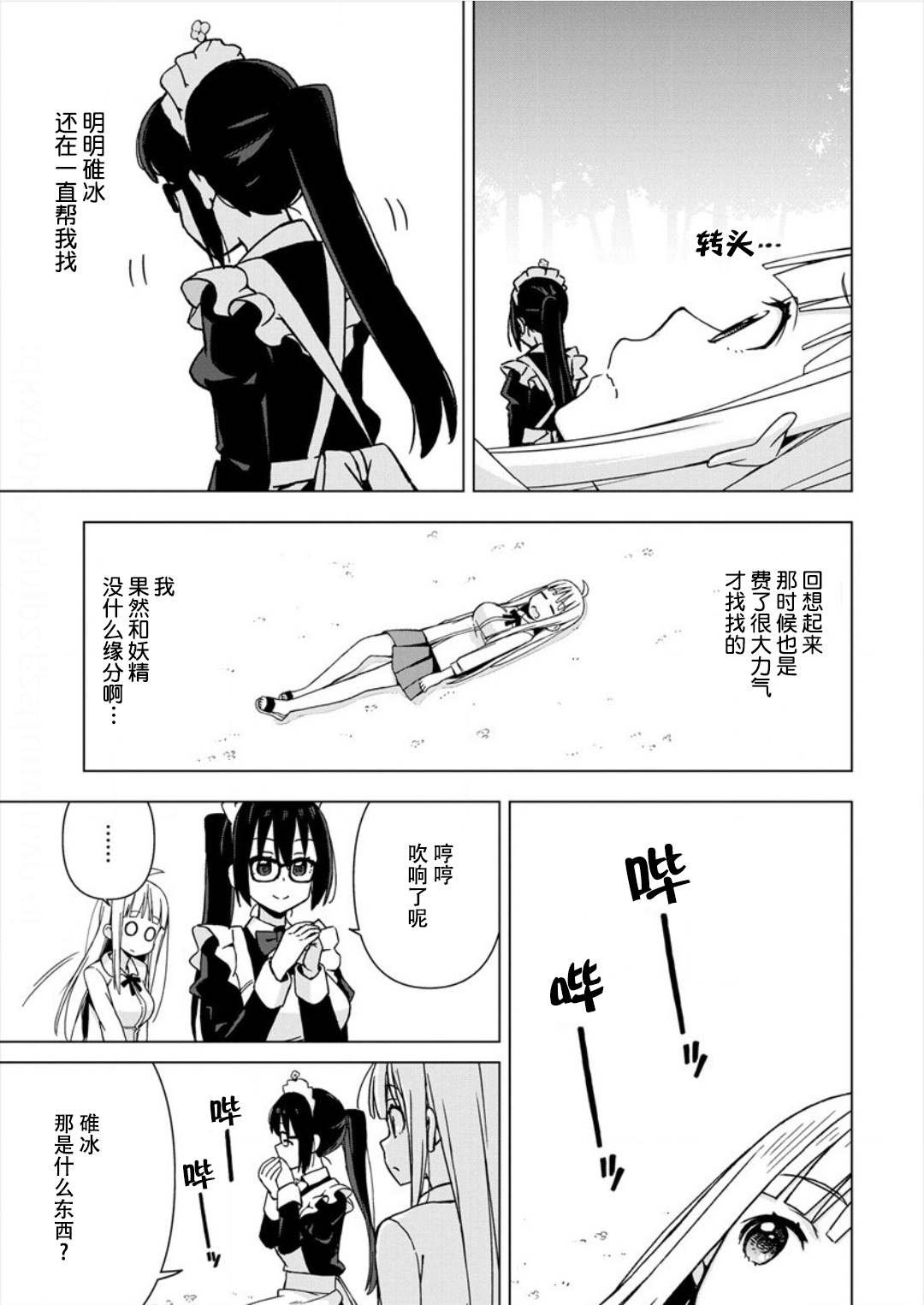 第7话