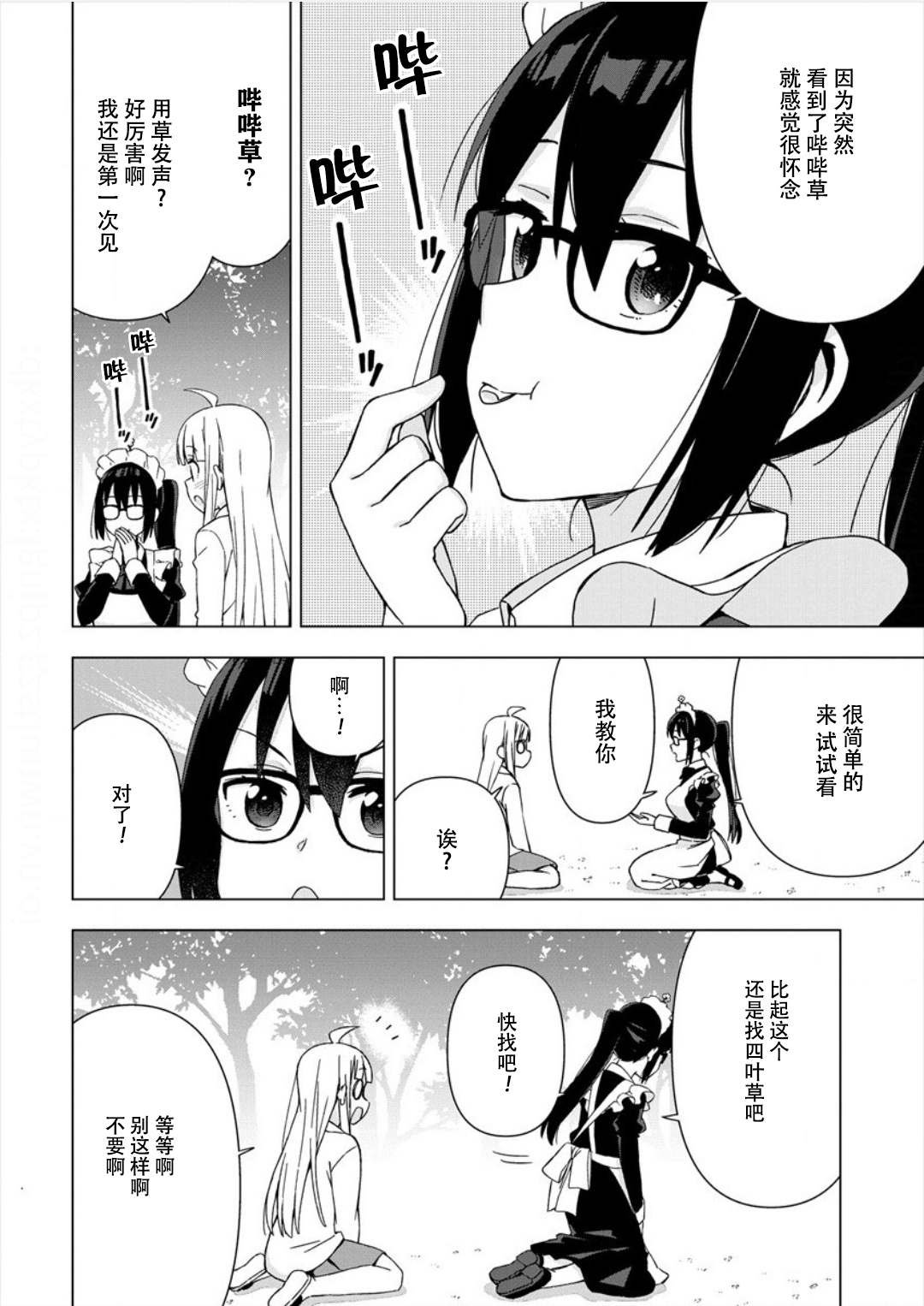 第7话