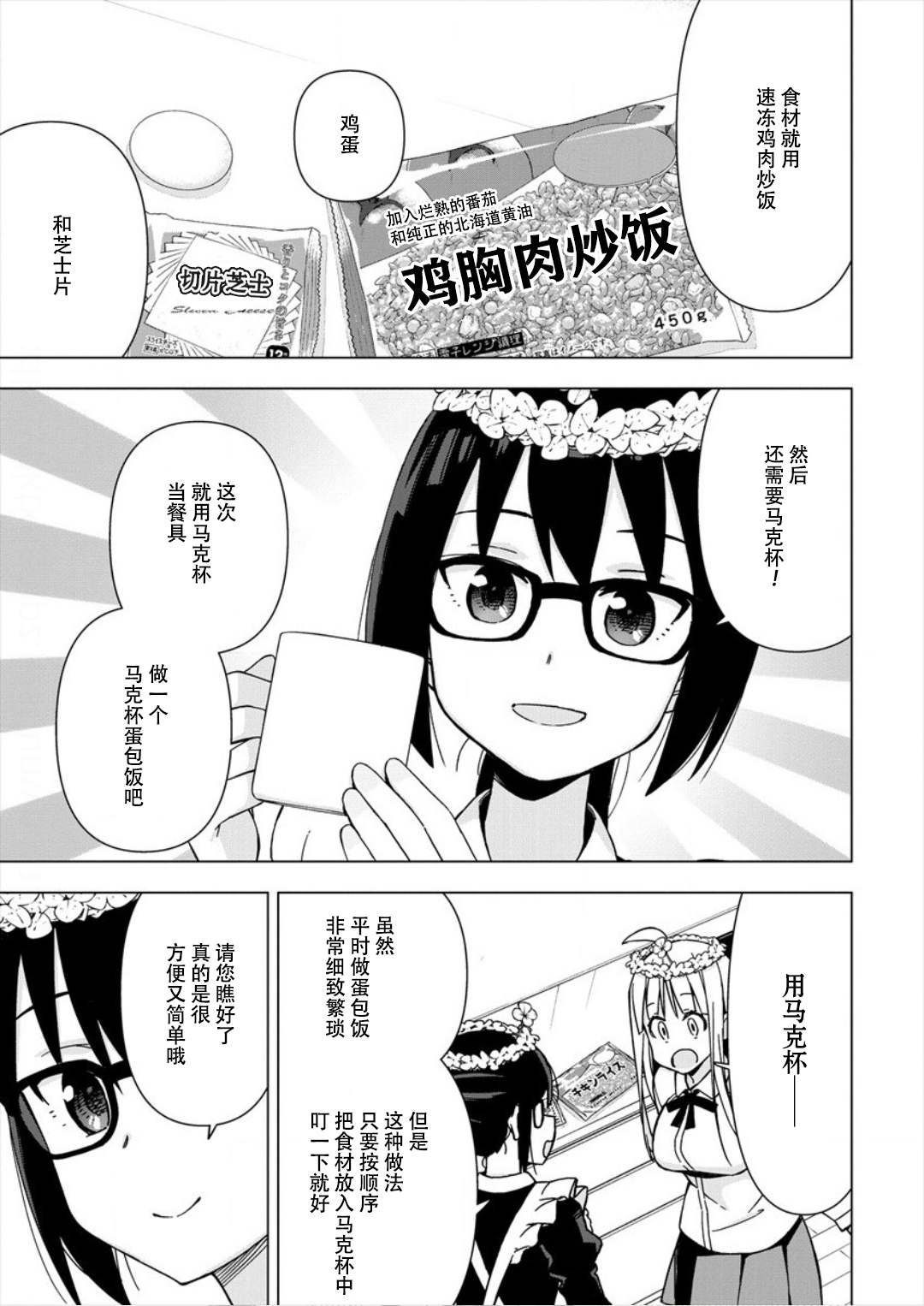 第7话