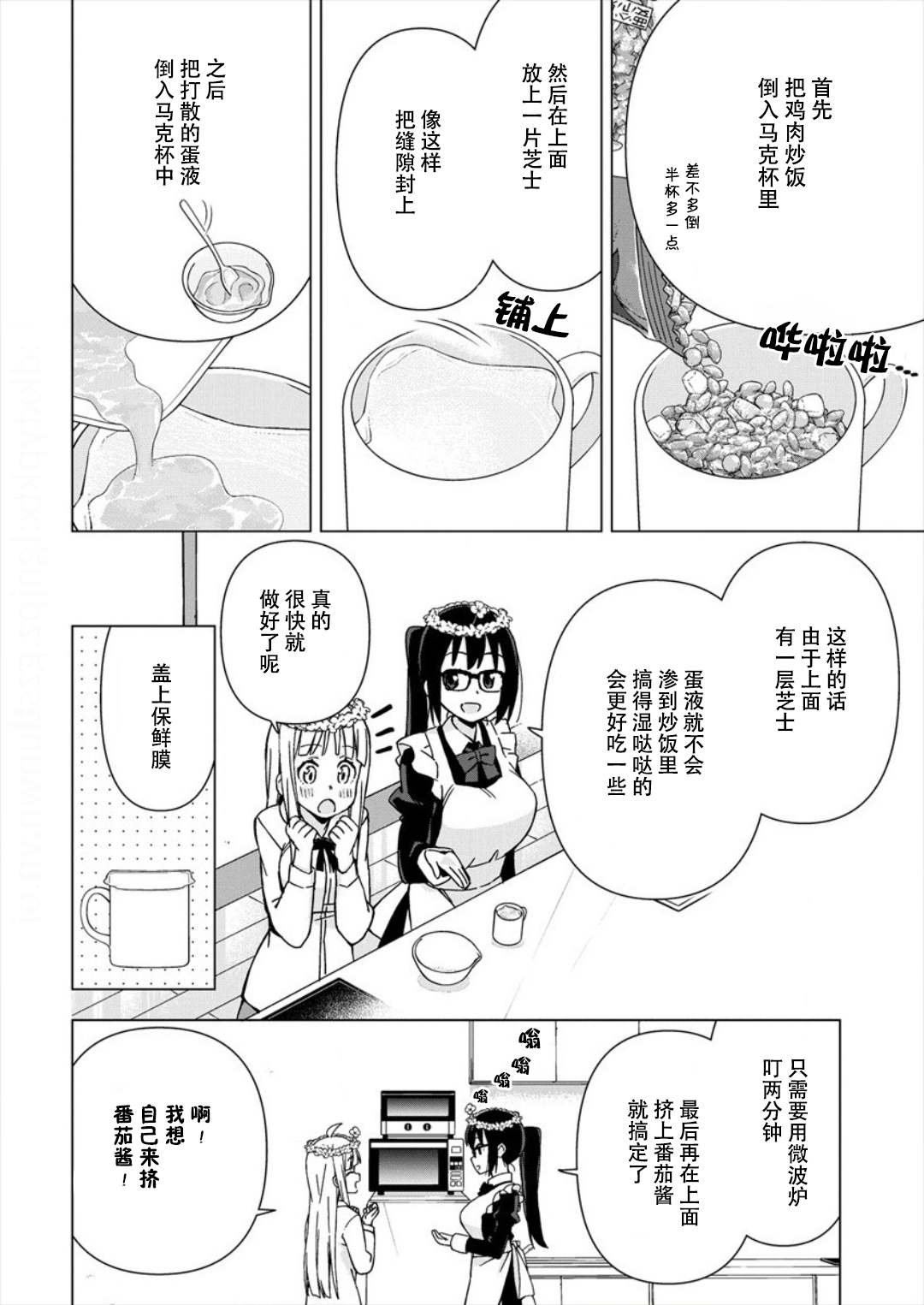 第7话