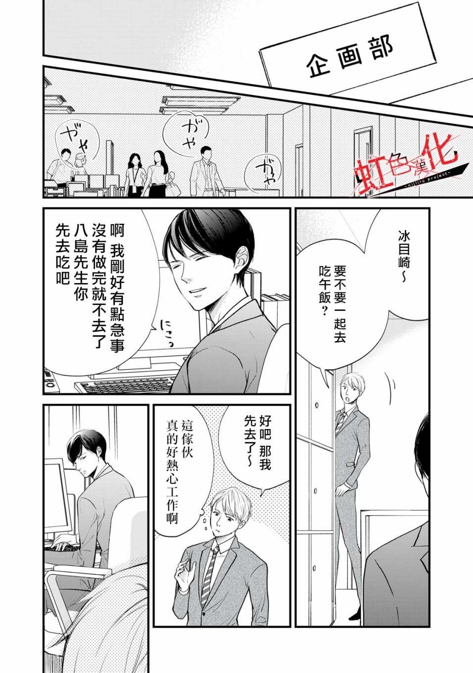 第10话